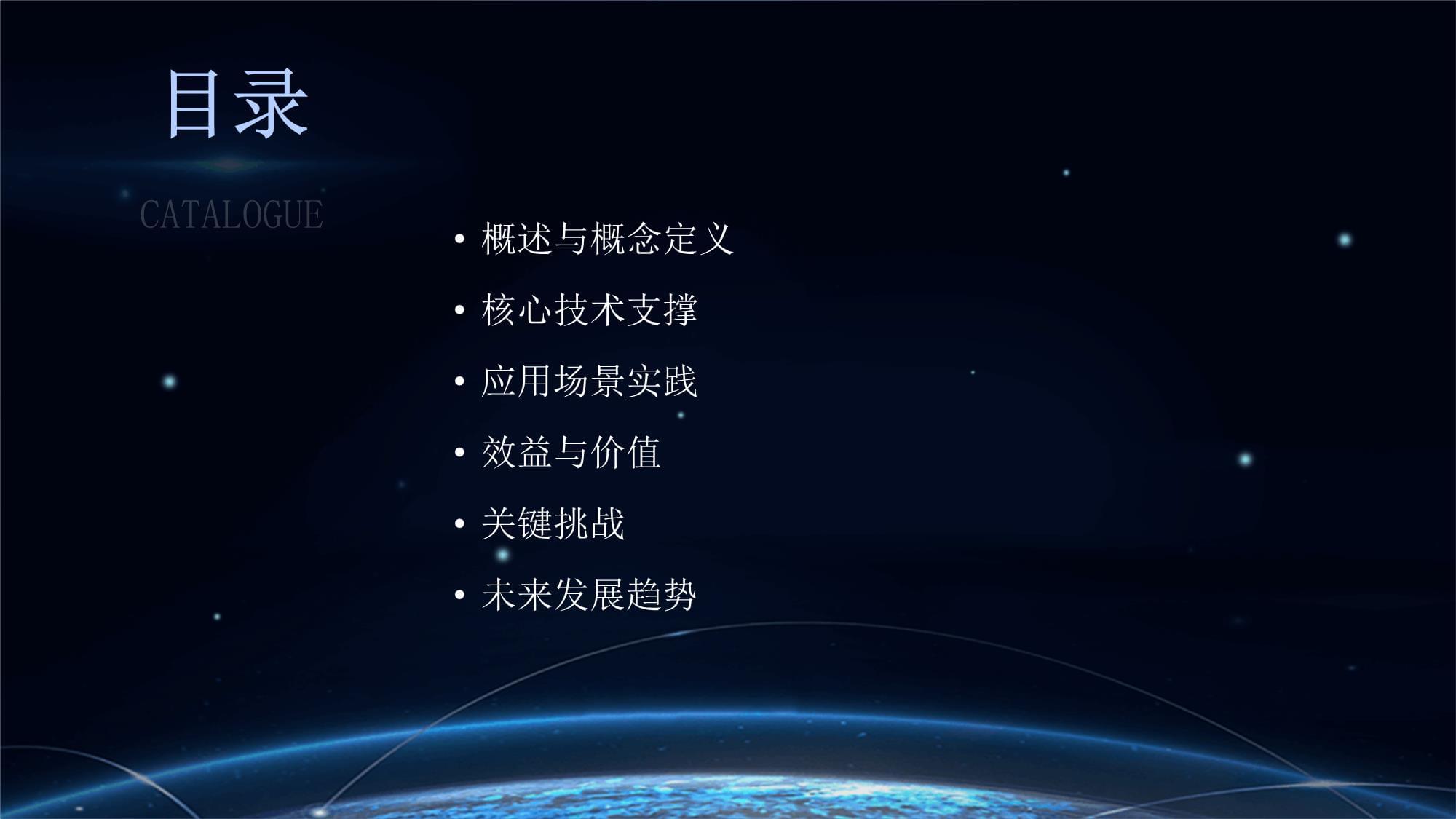 智慧供应链管理 重塑供应链管理服务的未来